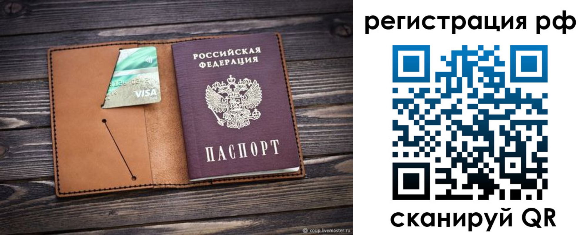 прописка паспорт в Каргополе