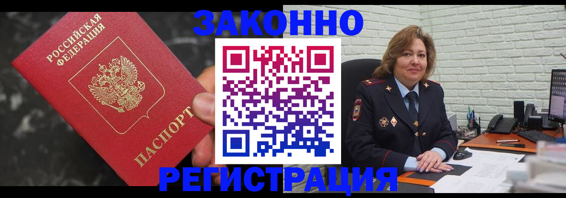 прописка паспорт в Каргополе