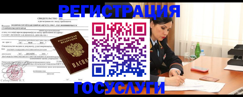 временная регистрация поиск в Каргополе
